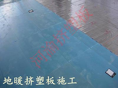 擠塑板地暖應(yīng)用